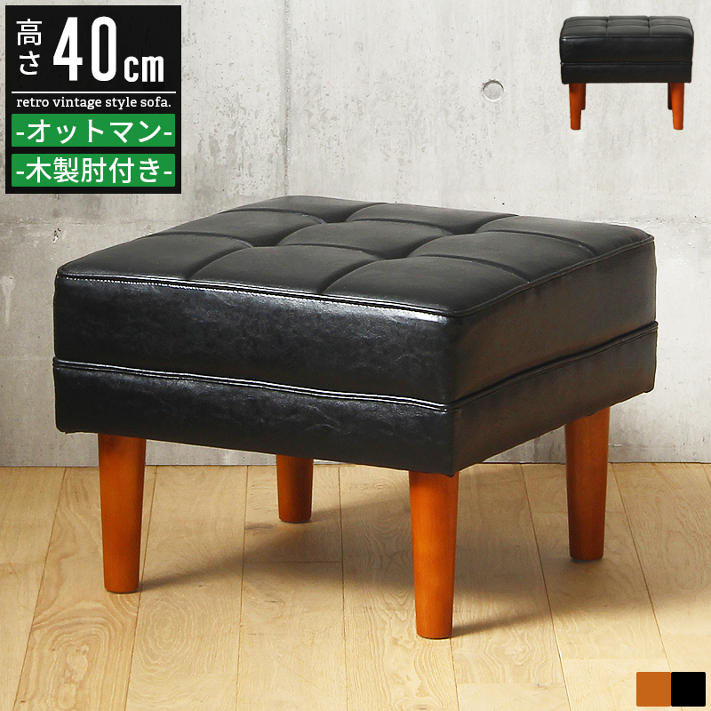 オットマン スツール オットマンスツール 足置き フットレスト