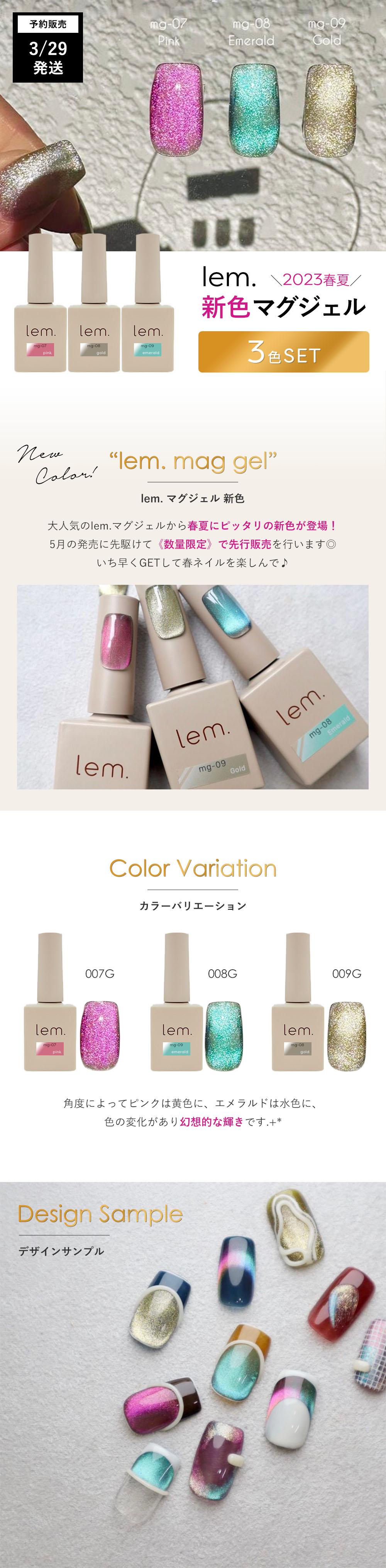 lem. レム マグジェル 7g 23SS新色3本セット mg-07ピンク/mg-08
