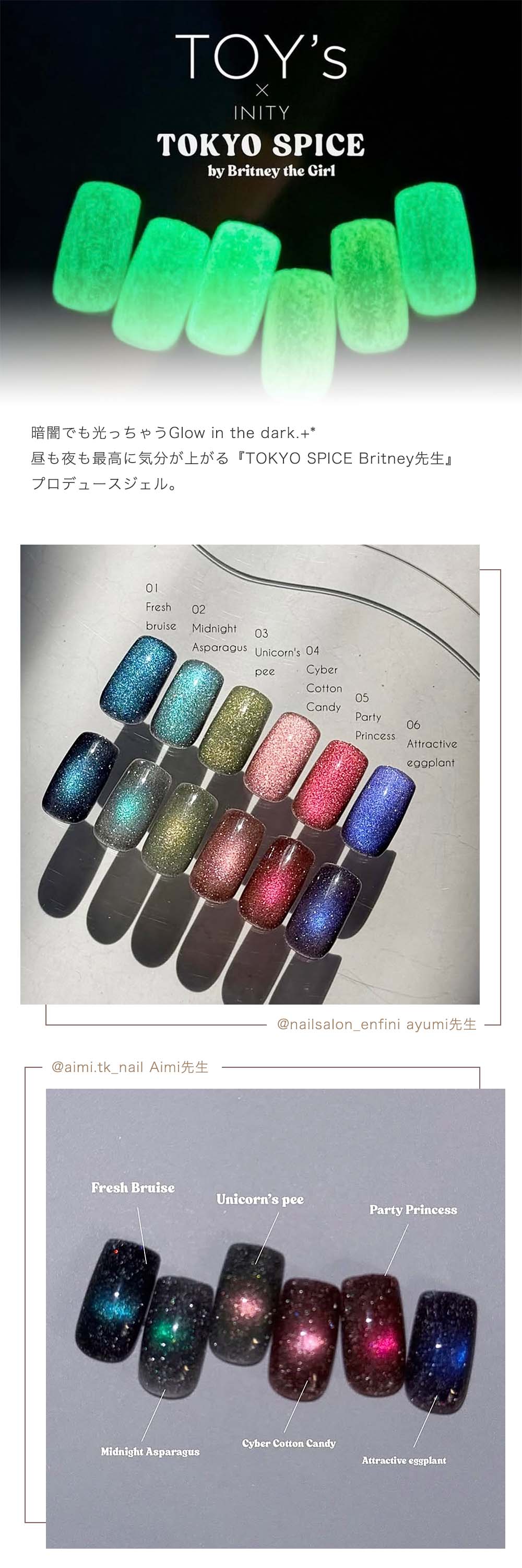 TOY's × INITY 光るギャルマグ 7ml 6色セット T-BMG01~06 蓄光