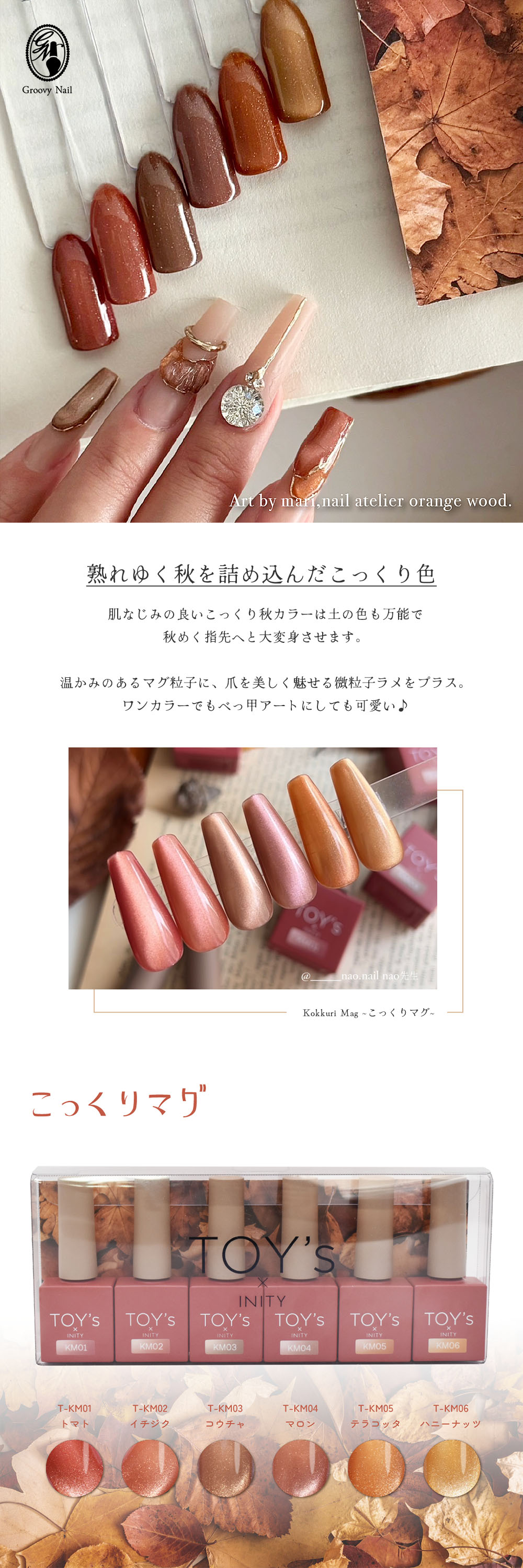 TOY's × INITY ビスケットマグ 7ml 全6色 マグネットジェル ジェル