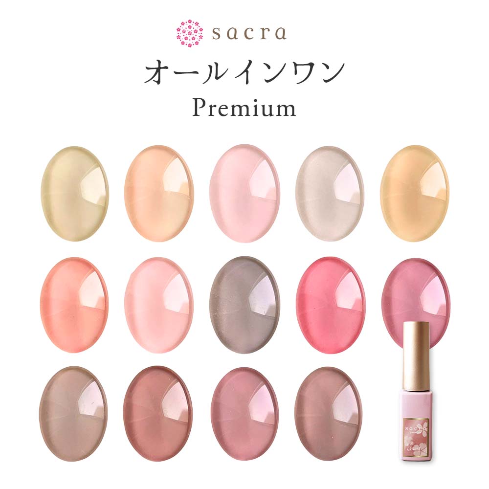 sacra サクラ オールインワンプレミアム カラージェル 全14色 8g HEMA
