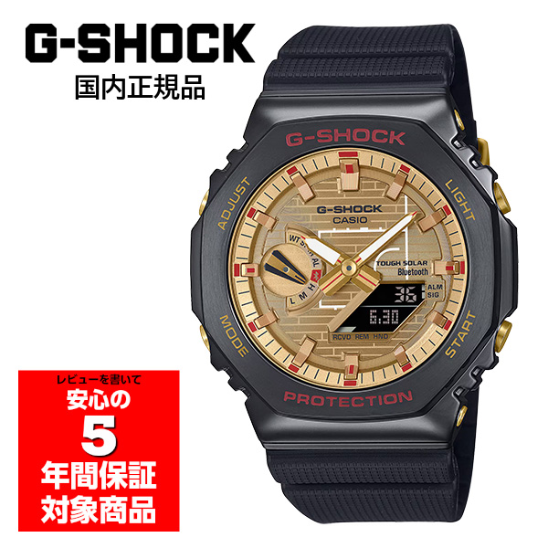 G-SHOCK GBM-2100RH-1AJR 八村塁 シグネイチャーモデル 腕時計 メンズ