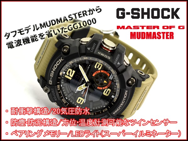 G-SHOCK Gショック マッドマスター 海外モデル カシオ アナデジ 腕時計