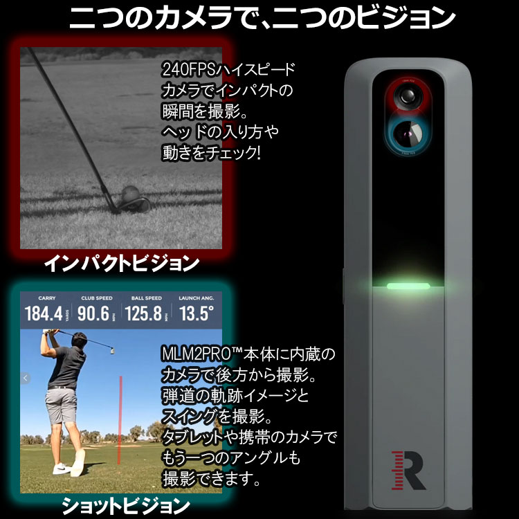 ラプソード MLM2 PRO モバイルローンチモニター ゴルフシミュレーター