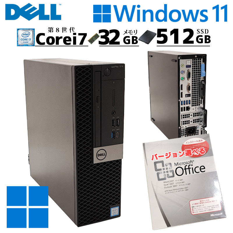 OptiPlex 第8世代i7 中古デスクトップ Microsoft Office付き DELL 7060