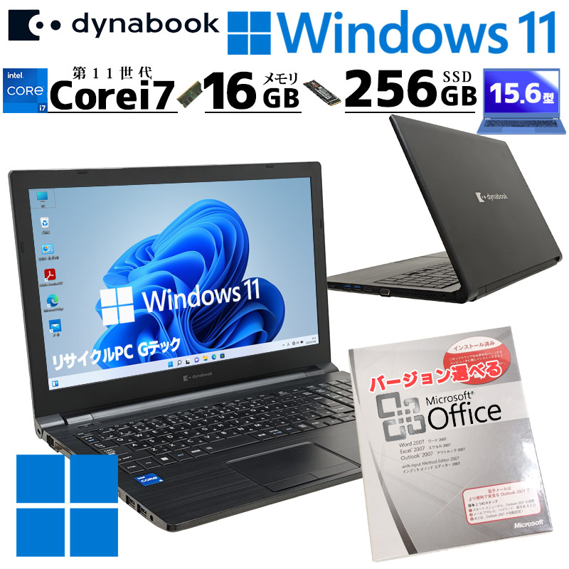 dynabook（ダイナブック） フルHD 中古パソコン 東芝/Dynabook
