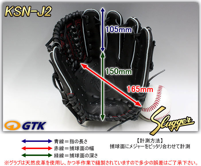 久保田スラッガー（KUBOTA SLUGGER） 久保田スラッガー少年野球 軟式