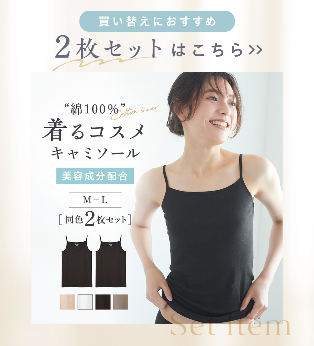 Tuche グンゼ キャミソール レディース トゥシェ 綿100% インナー