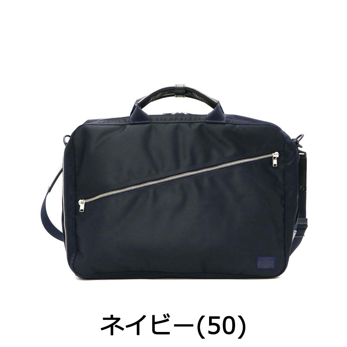 LIFT（PORTER） ポーター リフト 3WAYブリーフケース 822-07562