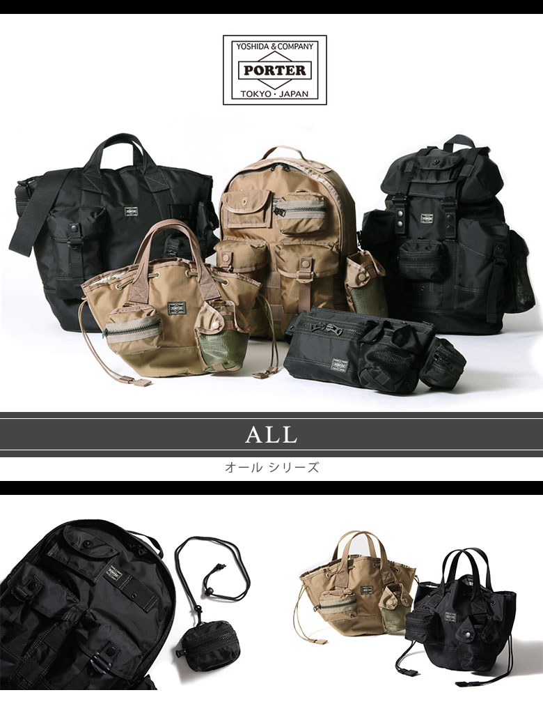 ギャレリア Bag&Luggage - ポーター オール/ALL｜Yahoo!ショッピング