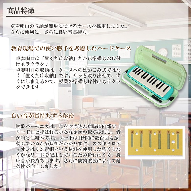 melodeon 鍵盤ハーモニカ スズキ SUZUKI メロディオン MX-27 パステル