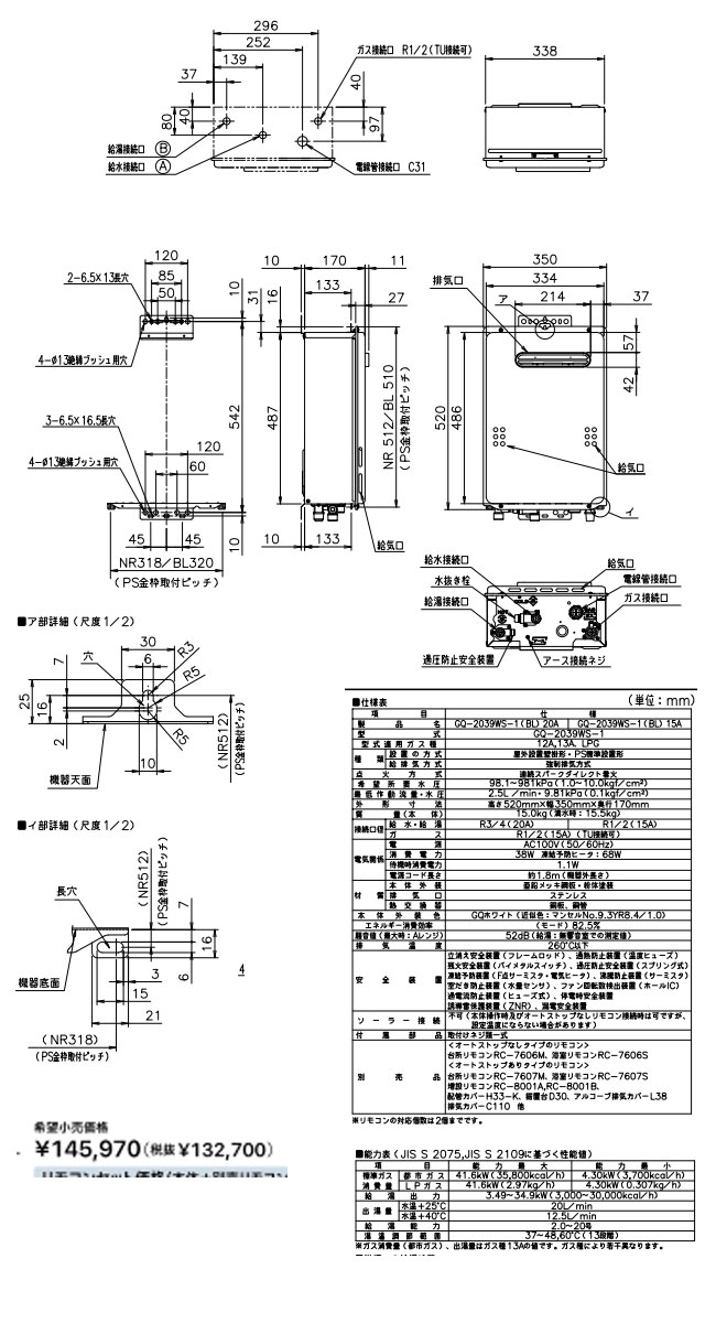 ノーリツ（NORITZ） ガス給湯器 20号 GQ-2039WS-1 都市ガス プロパン