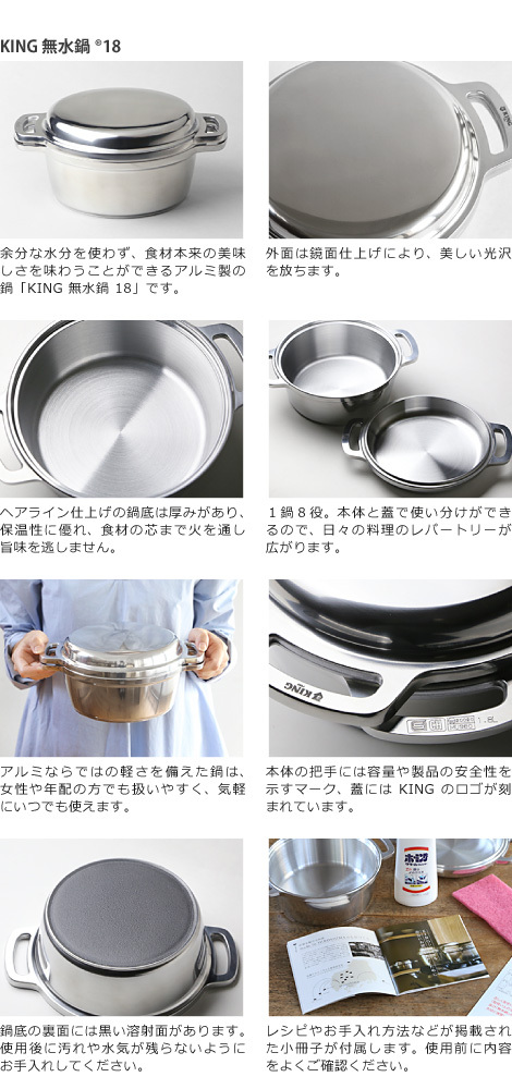 KING Series 無水鍋 18 HALムスイ アルミ 両手鍋 IH対応 無水調理 日本