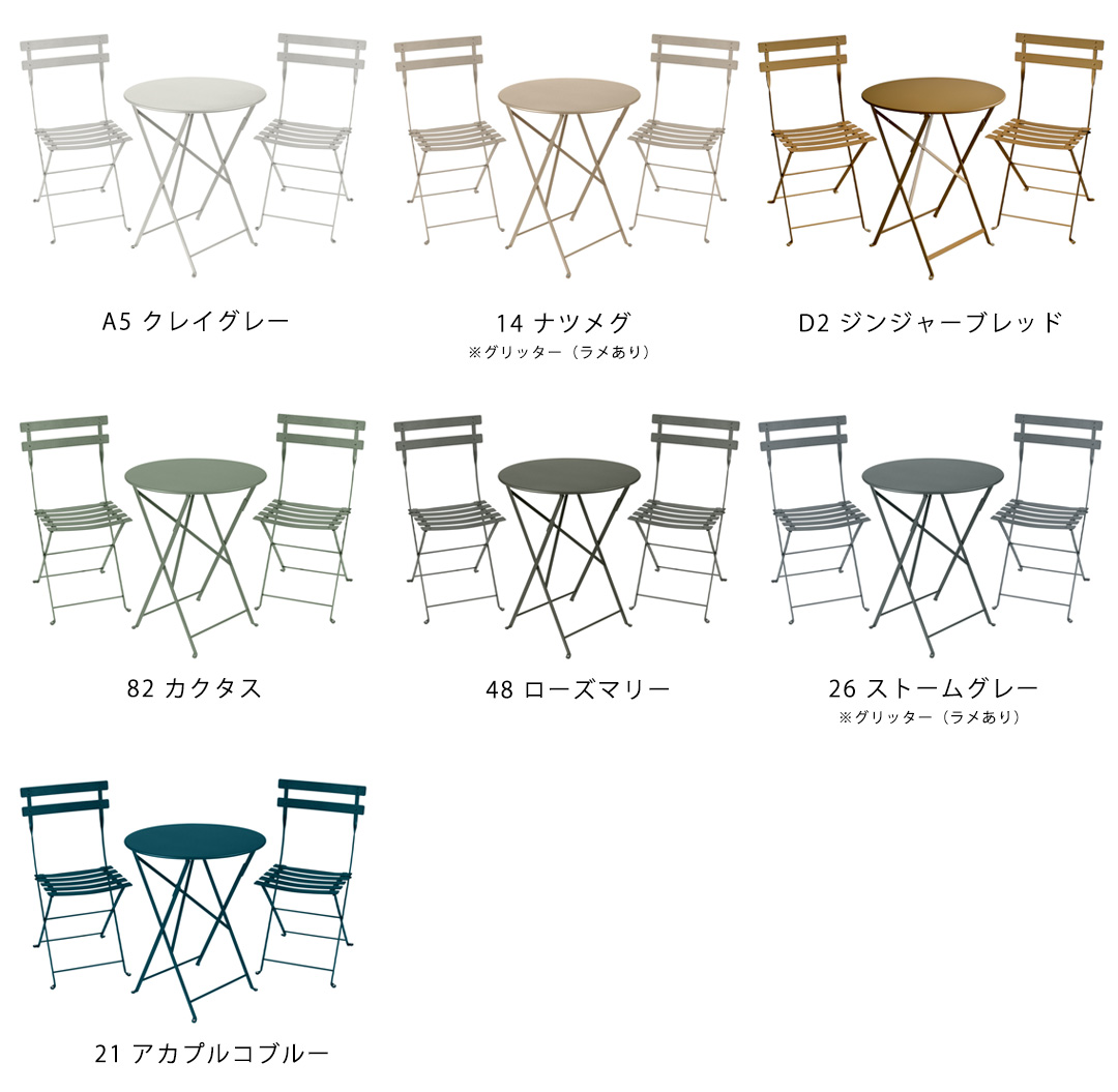 フランス生まれファニチャー ビストロ メタルチェア(2脚)&ラウンド