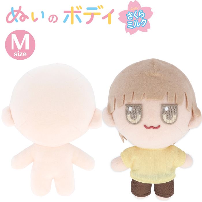 ぬいのボディ さくらミルク Mサイズ NUI-08 清原 KIYOHARA 推し活 推し