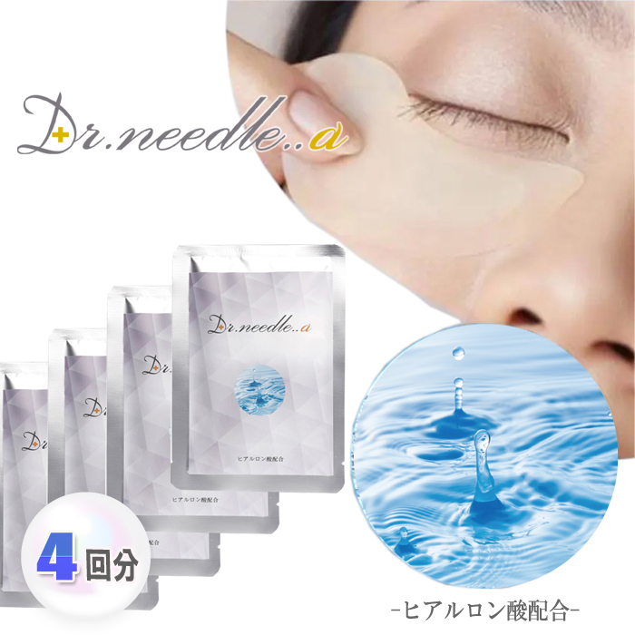 マイクロニードル パッチ 2枚×4袋入り ヒアルロン酸 コラーゲン