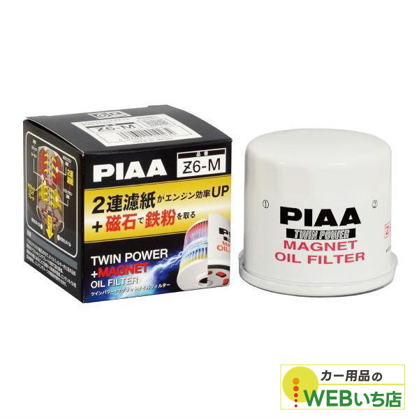 PIAA Z6-M ツインパワー+マグネットオイルフィルター スバル/三菱