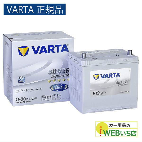 Panasonic（パナソニック） 充電制御車対応 パナソニック製 55B24L