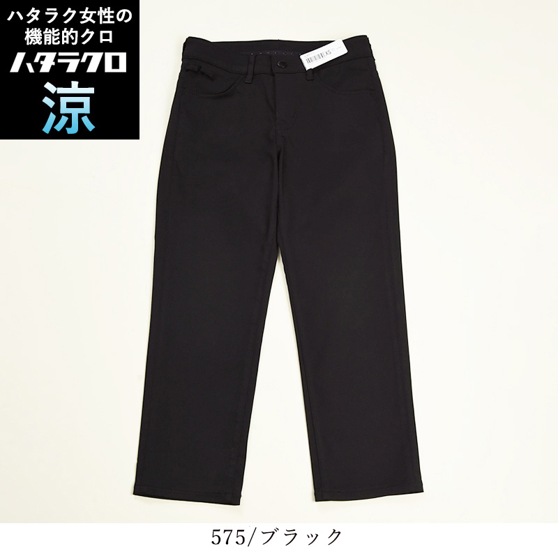 EDWIN（エドウィン） 夏用カプリパンツ レディース ハタラクロ クール