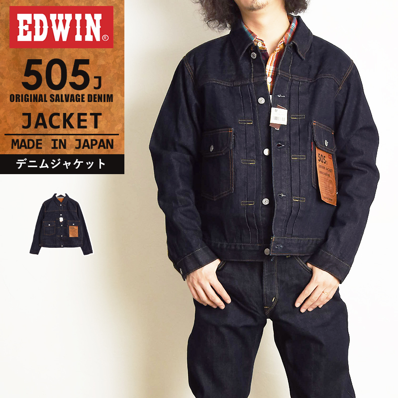 EDWIN（エドウィン） 505J デニムジャケット Gジャン 50s セルビッジ