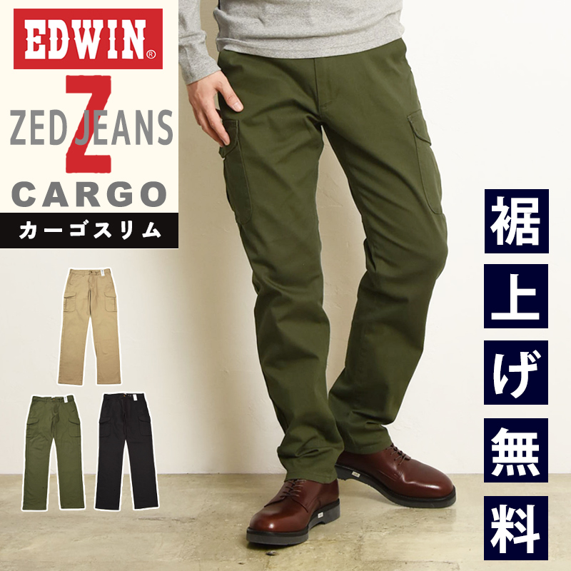 EDWIN（エドウィン） ゼットジーンズ ZED JEANS スリムカーゴパンツ