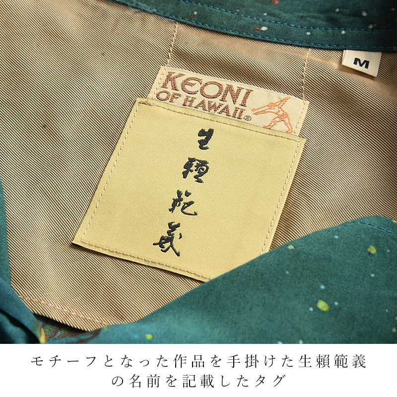 SUN SURF サンサーフ KEONI OF HAWAII ケオニオブハワイ アロハシャツ