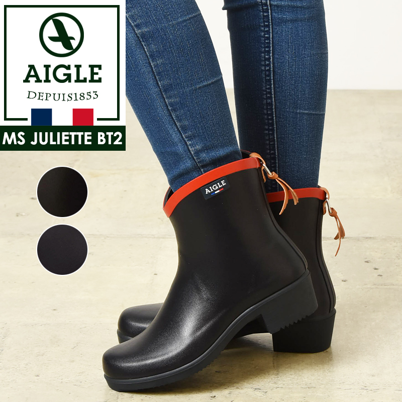 ジュリエット AIGLE エーグル レインブーツ ラバーブーツ アンクル丈