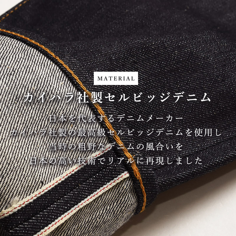 Levi's（リーバイス） ビンテージクロージング 501XX 1947年モデル