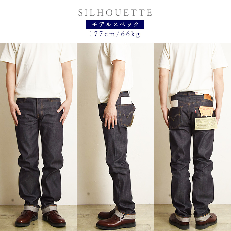 Levi's（リーバイス） ビンテージクロージング 501XX 1947年モデル