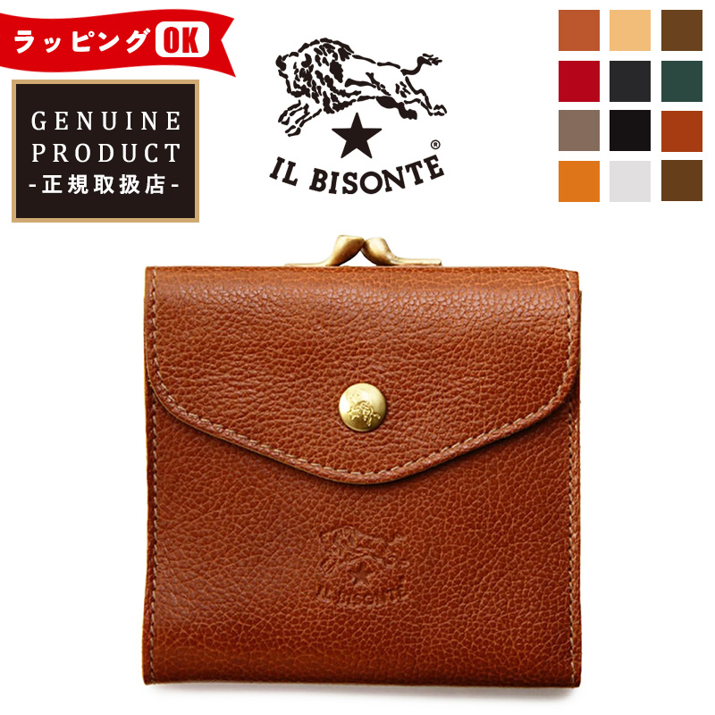 IL BISONTE（イルビゾンテ） 国内正規取扱店 レザー がま口付き 二
