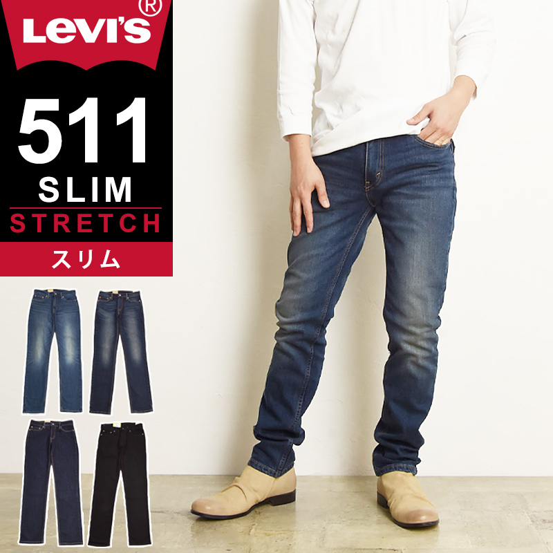 Levi's（リーバイス） 裾上げ無料 Levis 511 スリムフィット スリム