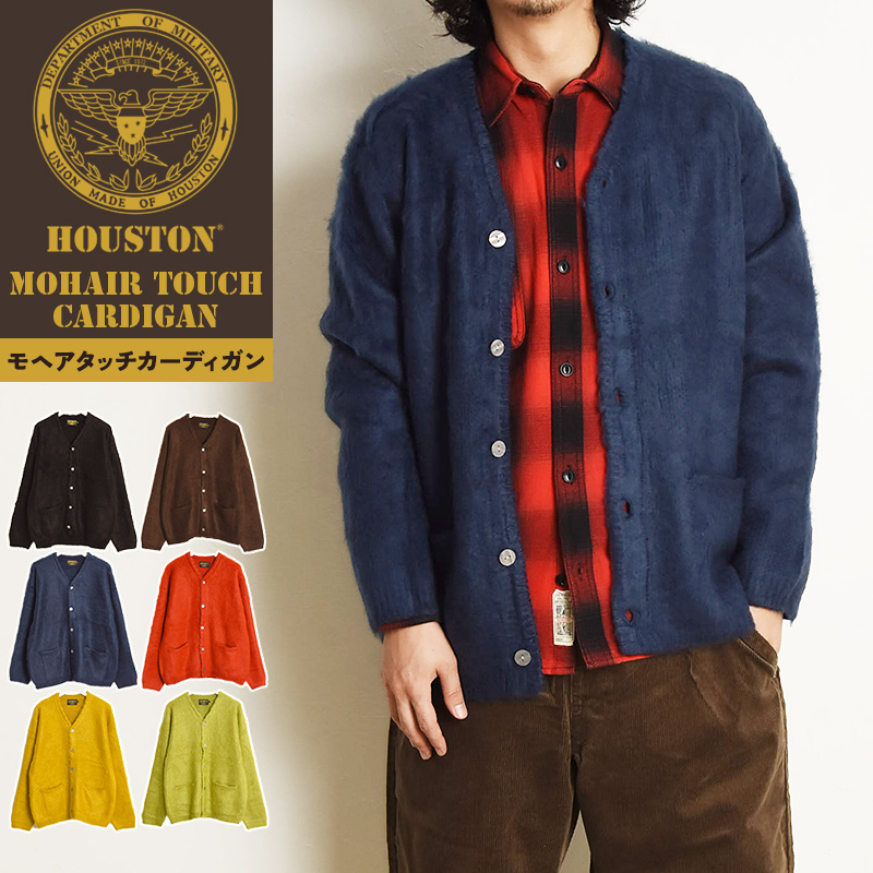 HOUSTON（ヒューストン） 秋冬新作 定番 モヘアタッチカーディガン