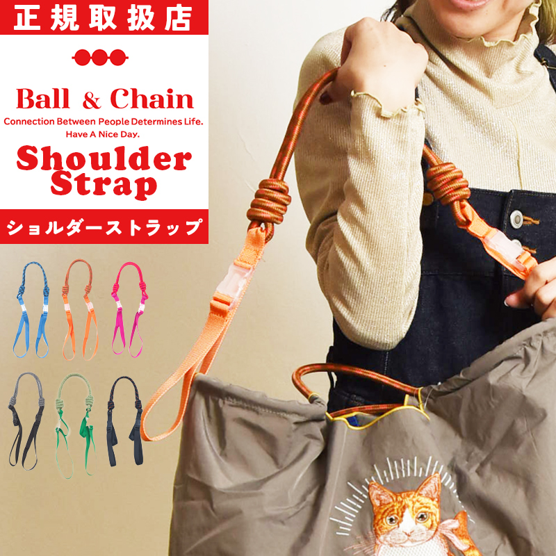 Ball＆Chain（ボールアンドチェーン） 正規取扱店 パラコード