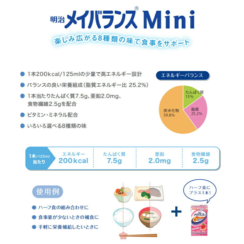 明治（meiji） 介護食 メイバランスミニ 24本 バナナ味 メイバランス