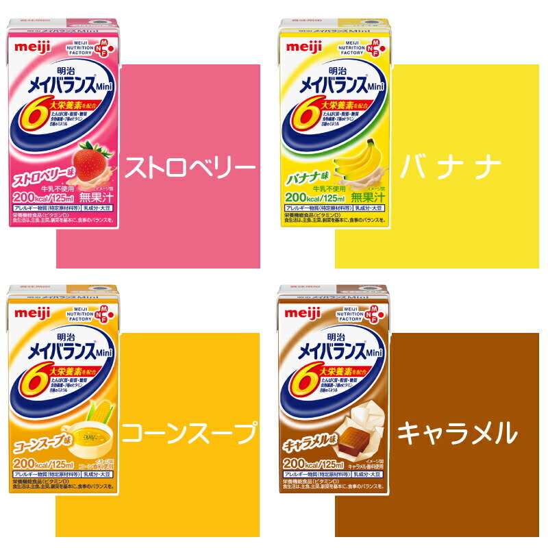 明治（meiji） 介護食 メイバランスミニ 紙パック 72本 (24本×3ケース