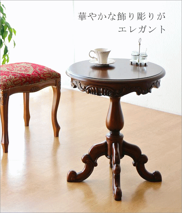 サイドテーブル 丸 木製 おしゃれ アンティーク 天然木 無垢材