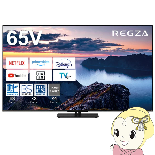 TOSHIBA 65J7 65インチ液晶テレビ リモコン付き 東芝 REGZA 65J7 [65