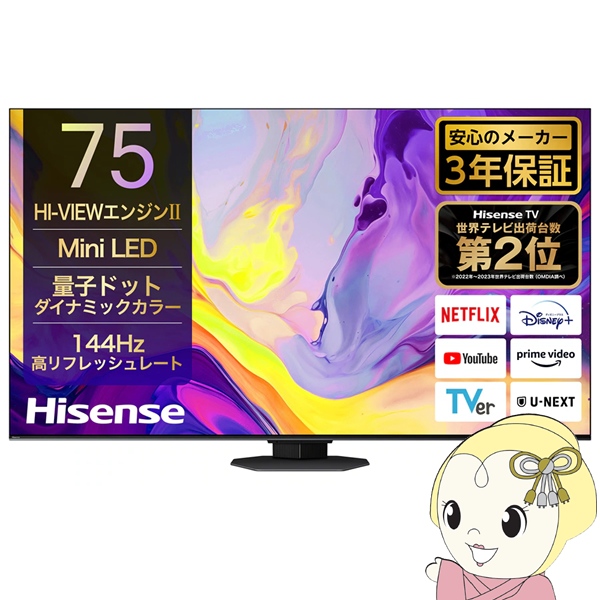 ハイセンス 75型」の人気商品一覧 | 安い商品を通販サイトから探す