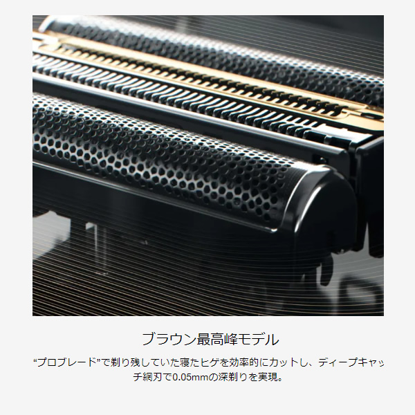BRAUN Series 9 シェーバー ブラウン シリーズ9 充電式 4枚刃 9467CC-V