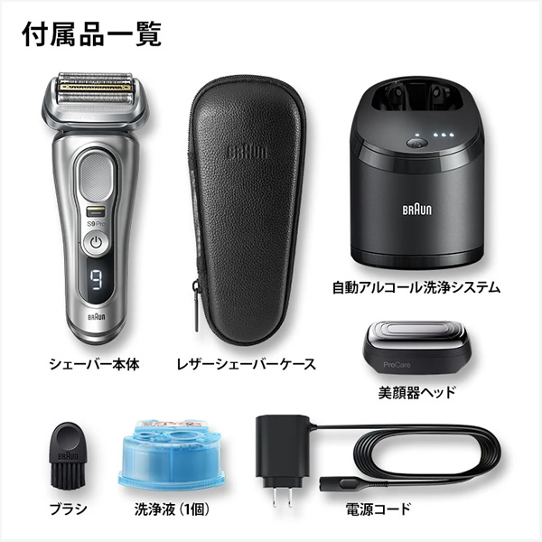 BRAUN Series 9 シェーバー ブラウン シリーズ9 Pro 充電式 4枚刃