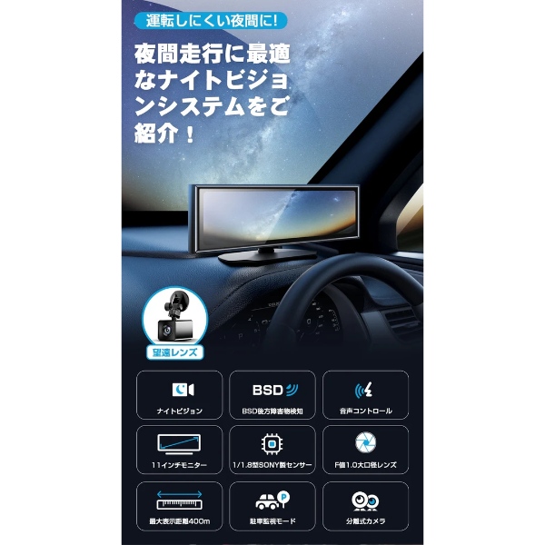 AKEEYO ドライブレコーダー＋カメラ AKY-NVX 夜でも安心を！次世代