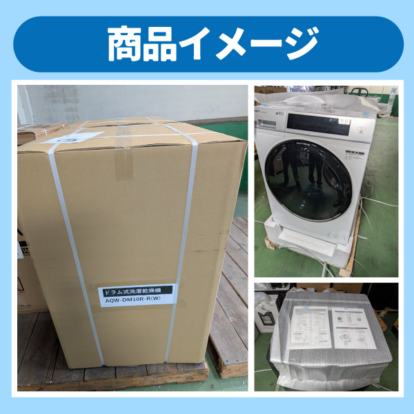 リファービッシュ品/超美品】【標準設置費込】ドラム式洗濯乾燥機 AQUA