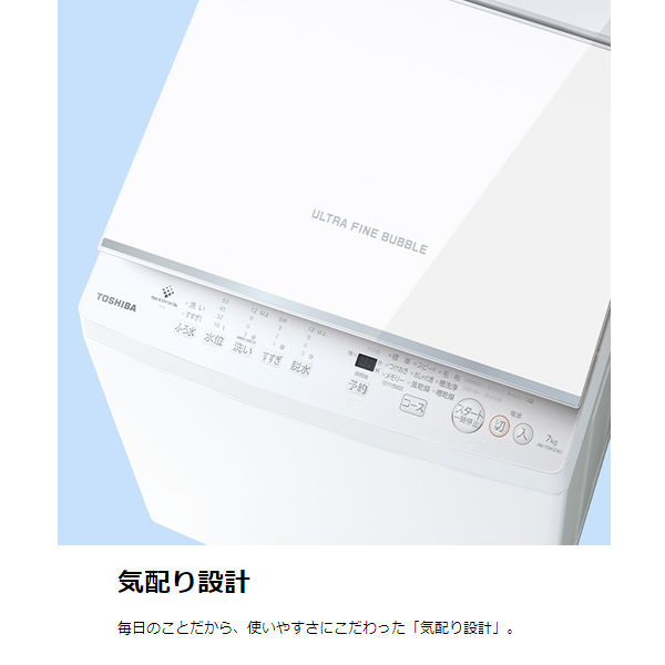 TOSHIBA（東芝） 洗濯機 【京都は標準設置込み】 AW-7DH3-W ピュア