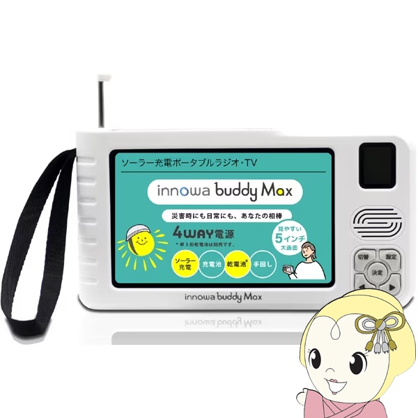 innowa（イノワ） ポータブルラジオ ソーラー充電・防災機能付き