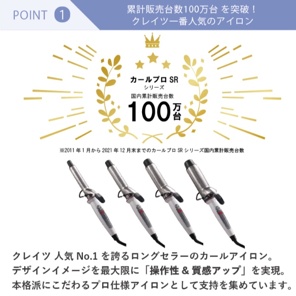 CREATEs（クレイツ） ヘアアイロン 32mm CREATEs ION イオン