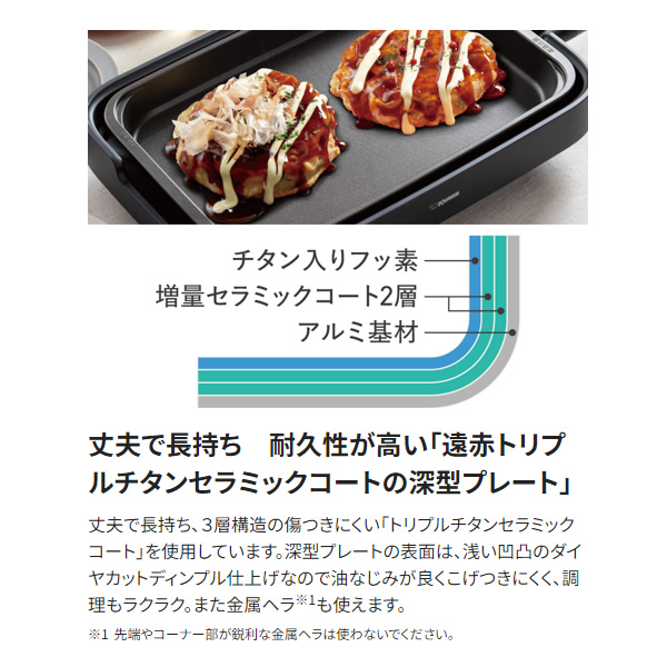 象印（ZOJIRUSHI） ホットプレート やきやき ブラック 深型 EA-KB10-BA