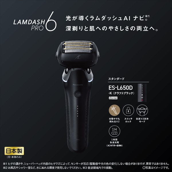 Panasonic（パナソニック） メンズシェーバー 電気シェーバー 髭剃り