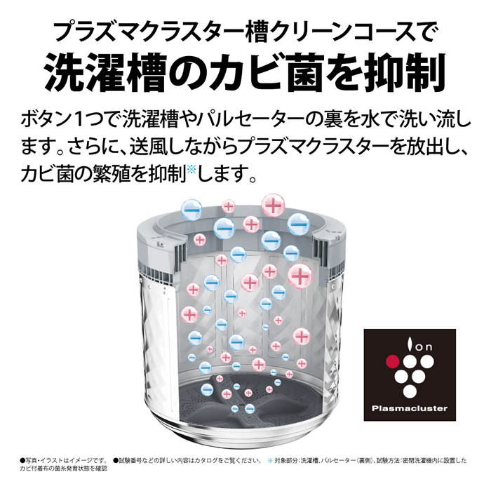 SHARP（シャープ） 洗濯機 設置込 タテ型洗濯乾燥機 穴なし槽 ES-PW8J