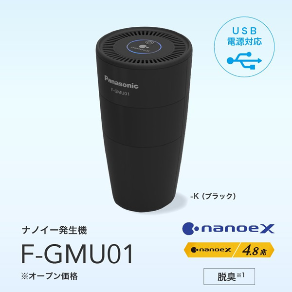 Panasonic（パナソニック） ナノイー発生機 ブラック F-GMU01-K/srm