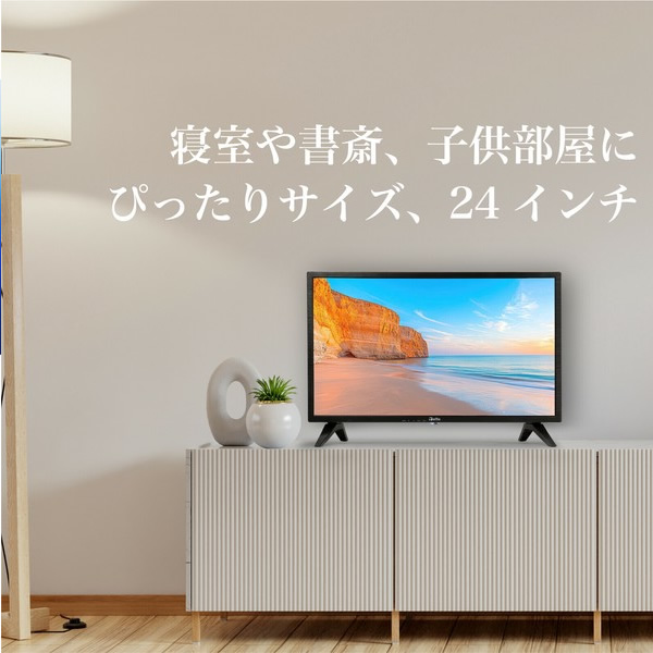 ティーズネットワーク スマートテレビ 24V型 ハイビジョン チューナー